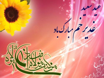 صلوات
