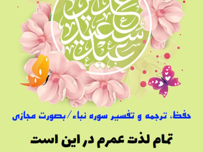 صلوات