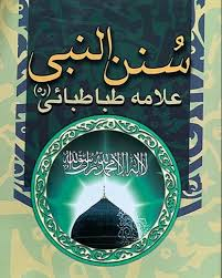 صلوات