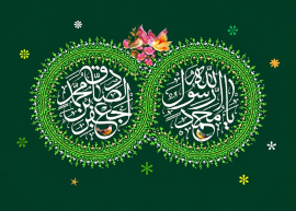 اللهم صل علی محمد و آل محمد و عجل فرجهم
