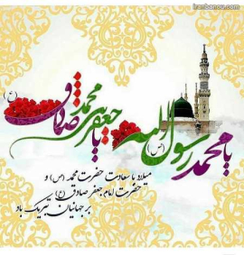 صلوات