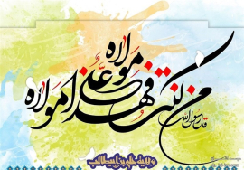 صلوات
