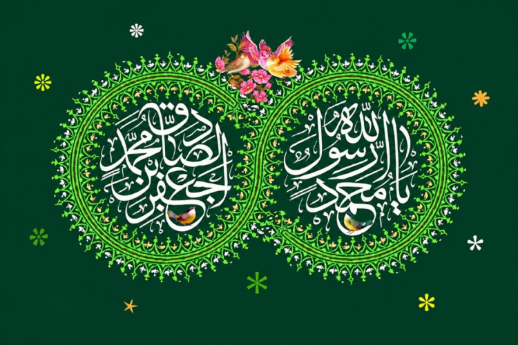 اللهم صل علی محمد و آل محمد و عجل فرجهم