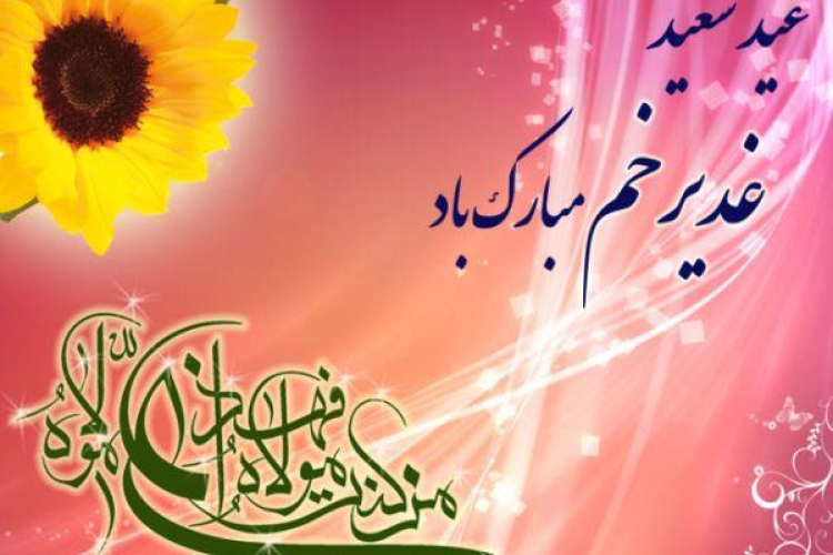 اللهم صل علی محمد و آل محمد و عجل فرجهم