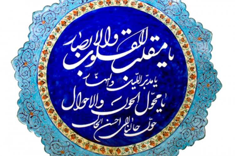 عید