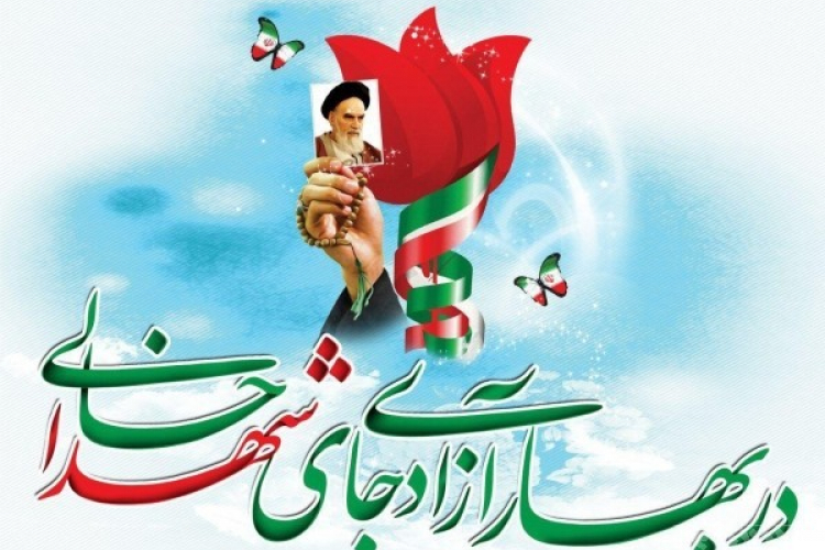 شهید