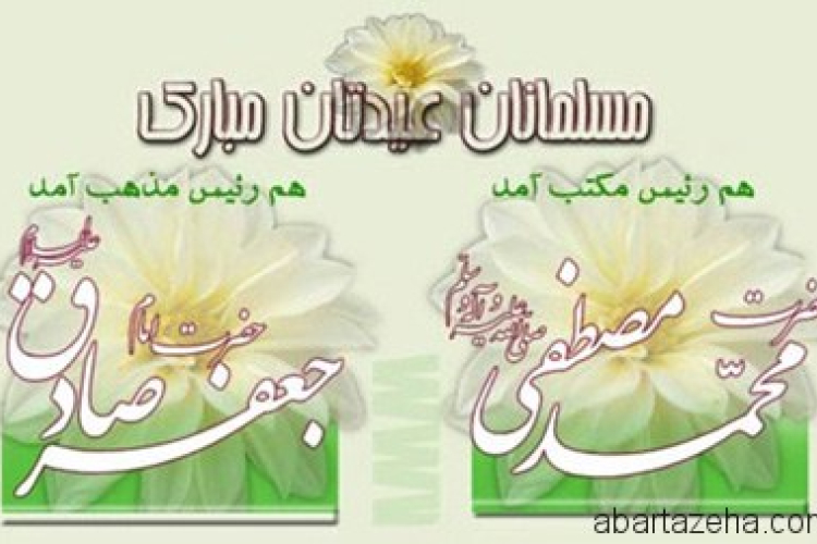 صلوات