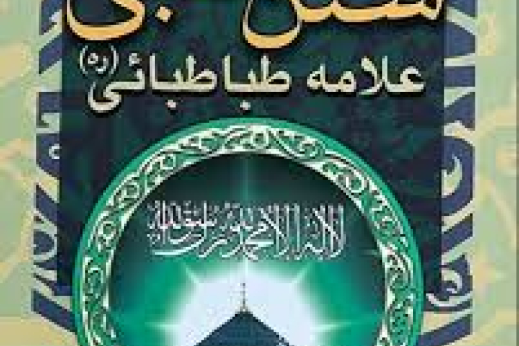 صلوات