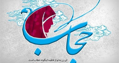 صلوات
