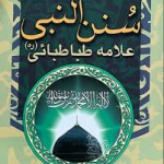 صلوات